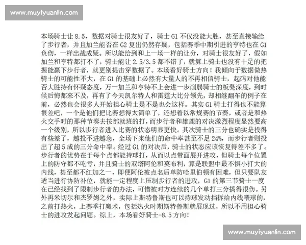 预测骑士对阵勇士比赛走势与胜负关键深度解析球员表现战术博弈前瞻